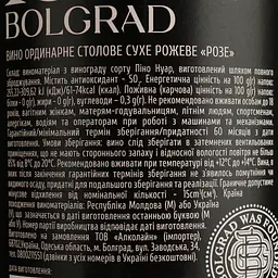 Вино Bolgrad Rose Select, рожеве, сухе, 12,5-13,5%, 0,75 л (807115) - мініатюра 4
