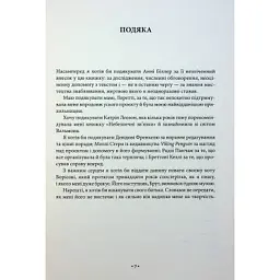 Книга Мистецтво спокуси. 24 закони переконання - Роберт Грін КСД (9786171508002) - мініатюра 9
