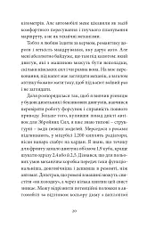Війна з тильного боку - Андрій Любка - мініатюра 16