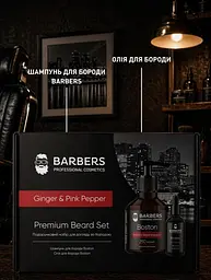 Подарунковий набір для догляду за бородою Ginger & Pink Pepper Barbers - мініатюра 2