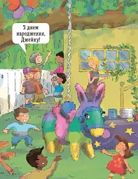 Як? Найкраща книжка запитань і відповідей про довкілля, тварин, людей, зокрема і про тебе! - Кетрін Ріплі - мініатюра 10