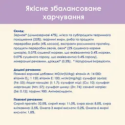 Сухий корм для котів Cat Chow Sensitive з чутливою шкірою та травленням з лососем 1.5 кг (394131) - мініатюра 12