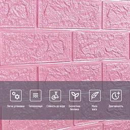 Самоклеюча 3D панель Sticker Wall під рожеву цеглу 19600х700х3мм SW-00001471 - мініатюра 4