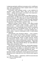 Сад Гетсиманський - Іван Багряний - мініатюра 5