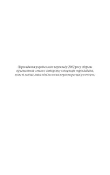 Розмови. Енхейридіон і Фраґменти - Епіктет - мініатюра 4