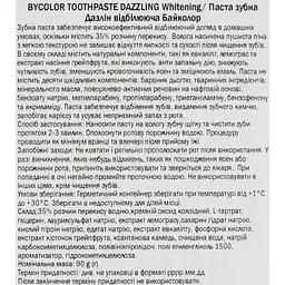 Зубна паста Bycolor Dazzling відбілююча 90 г - мініатюра 6