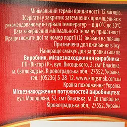 Олія соняшникова Королівський смак нерафінована виморожена 1 л (379168) - мініатюра 3