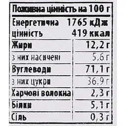 Печиво здобне Delicia Райські яблучка зі смаком вишні 350 г - мініатюра 4