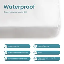 Простирадло на резинці ТЕП Waterproof Р.S. водонепроникне трикотажне 200х120 см біле (2-01060_00000) - мініатюра 6