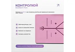 Килимок для йоги професійний EasyFit Pro каучук, 184 x 68 см, 5 мм рожевий (EF-1925-Р) - мініатюра 5