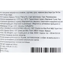 Вино Chai D'oeuvre Syrah Rouge IGP Pays D'Oc, червоне, сухе, 0,75 л - мініатюра 6