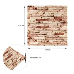 Самоклеюча 3D панель 700x770x5мм Бежева Катиринославська цегла SW-00001375 - мініатюра 3