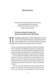 Кетрін, принцеса Вельська. Біографія - мініатюра 5