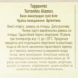 Вино Alamos Torrontes біле сухе 13% 0.75 л - мініатюра 4