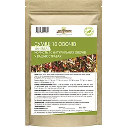 naturalna-pryprava-bez-domishok-10-ovochiv-zdorovo-250-h