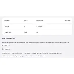 L-тирозин Now Foods 500 мг 60 капсул - мініатюра 3