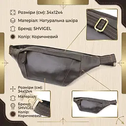 Чоловіча сумка-бананка компактного розміру з натуральної шкіри Shvigel 23126 коричнева - мініатюра 3