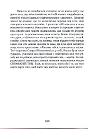 Більше не вільна. Як отримати обручку і все не зіпсувати - мініатюра 16