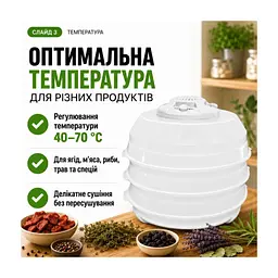 Сушка для овочів та фруктів Saturn ST-FP0115 - мініатюра 4