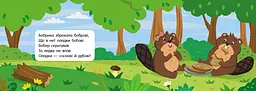 Книга Кишенькова абетка: Швидкомовки про тварин Ранок G1631009У Різнокольоровий shop (9789667617349) - мініатюра 3