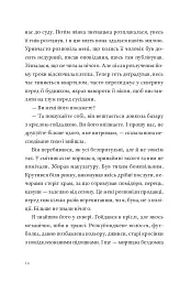 Природний роман - Ґеоргі Ґосподінов - мініатюра 13