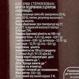 Варення Здорова родина Полуниця подрібнена з цукром 350 г (901674) - мініатюра 3