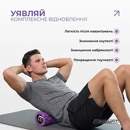 Масажний ролер EasyFit Solid Grid Roller Mini 30 см фіолетовий - мініатюра 2