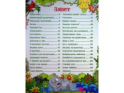 Книга Корисні казки Велика книга, Глорія - мініатюра 3