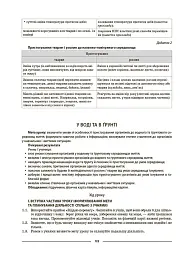 Матеріали до уроків. Пізнаємо природу. 5 клас - мініатюра 8