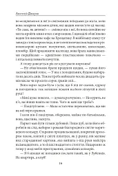 Міські історії - мініатюра 17