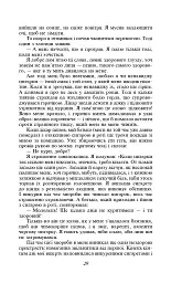 Самопізнання Дзено - мініатюра 11