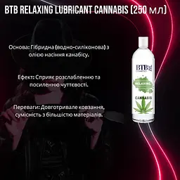 Гібридна змазка BTB Relaxing Lubricant Cannabis, 250 мл, розслаблююча, з олією насіння коноплі - мініатюра 2