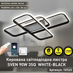 Смарт люстра керована світлодіодна SVEN 3SQ 90 Вт 635x478x75 мм Чорно-біла ESLLSE - мініатюра 2