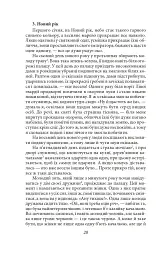 Записки в узголів’ї - мініатюра 5