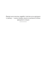 Сни про Херсон - мініатюра 3