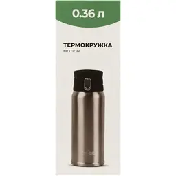 Термокружка Tribe Motion 0,36 л grey (T-DD-0014-grey) - мініатюра 5