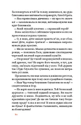 Вогняна казка - Катерина Штанко - мініатюра 10