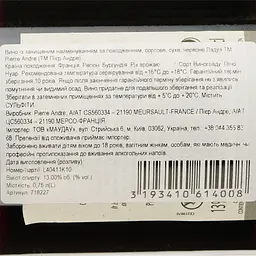 Вино Pierre Andre Ladoix AOP 2022 червоне сухе 0.75 л - мініатюра 4