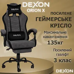 Геймерське крісло DEXON ORION X з підставкою для ніг, з велюру, металева хрестовина, Чорний-Сірий - мініатюра 2