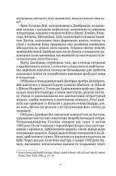 Пророк. Пісок і піна - Джібран Халіл - мініатюра 9