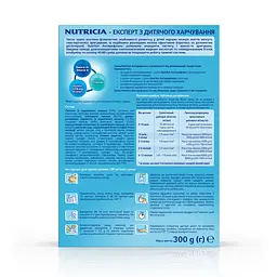 Уцінка. Молочна суха суміш Nutrilon Антирефлюкс 300 г - мініатюра 2