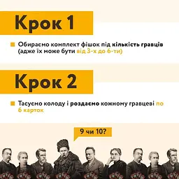 Настільна гра "Солов'їно Оказія" Укр Така Мака 4х16х11 см det0013382 - мініатюра 4