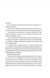 Рухомі картинки - Террі Пратчетт - мініатюра 3
