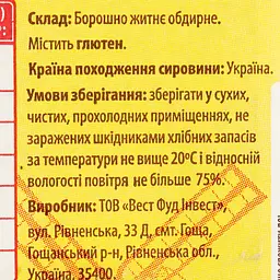 Борошно житнє Пікантна Кухня обдирне 1 кг - мініатюра 3