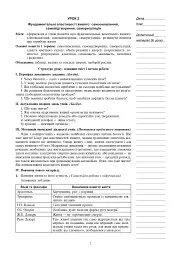 Вивчення біології. 10 клас. Конспекти уроків - Іванна Олійник - мініатюра 8