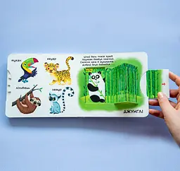 Книга з механізмом Кристал Бук Перша книга з елементами, що рухаються Тварини Дізнайся, грай, крути, штовхай з меганаліпками (F00026414) - мініатюра 4