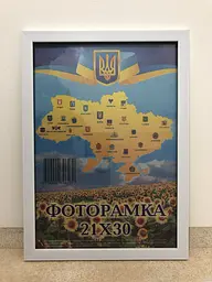 Фоторамка 21Х30, (А4), біла, 1611-015-3, ОРГСКЛО+ДВП                                                