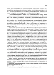 Велика тривога. Польща 1944–1947. Народна реакція на кризу - мініатюра 15
