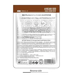 MITOMO 512 тканинна маска з екстрактом кісточки авокадо, 1 шт - мініатюра 2