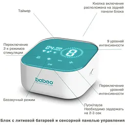Молоковідсмоктувач Baboo електронний (90401) - мініатюра 5